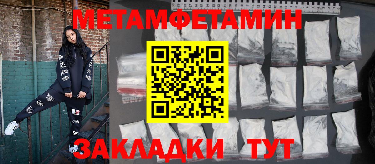 АМФЕТАМИН 97% Туапсе