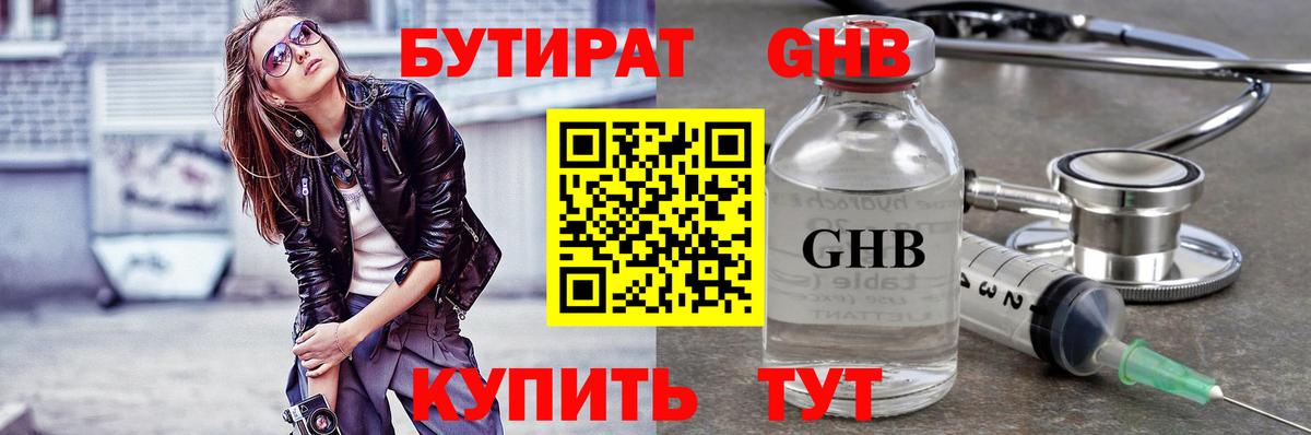 Туапсе  Бутират BDO  Вход с VPN 