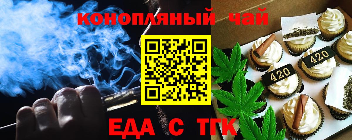 Canna-Cookies марихуана  Вход с VPN  Туапсе 