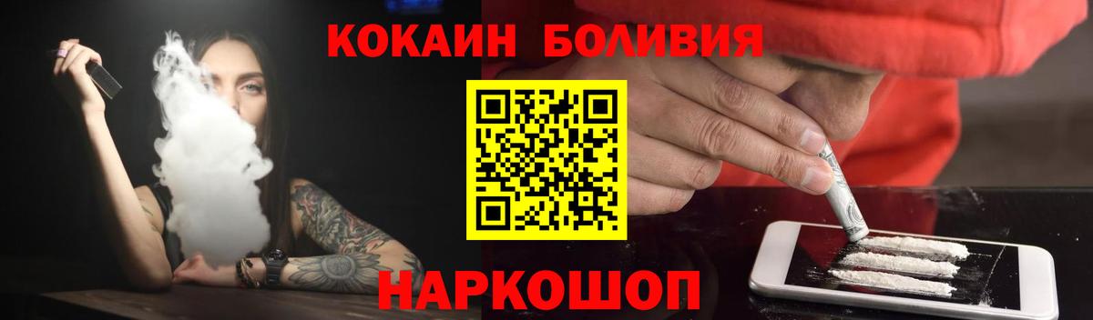 COCAIN 98% Туапсе