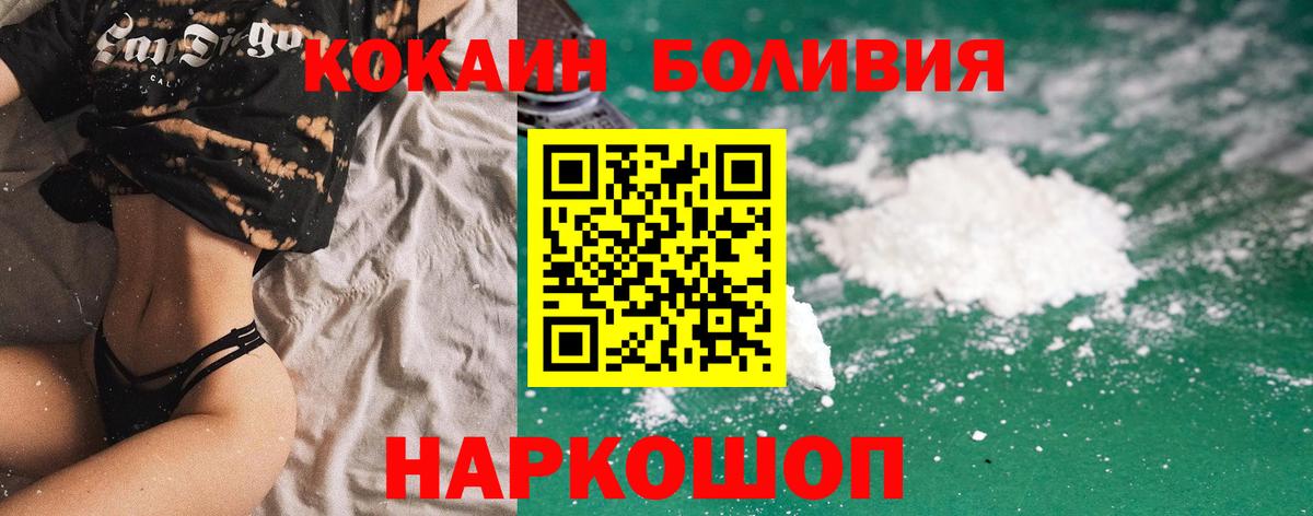Туапсе  COCAIN  COCAIN Fish Scale  Вход с VPN  Cocaine FishScale 