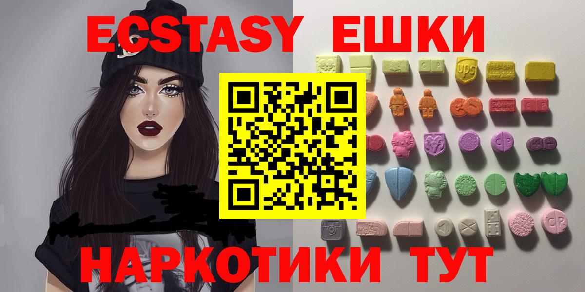 Экстази 250 мг Туапсе