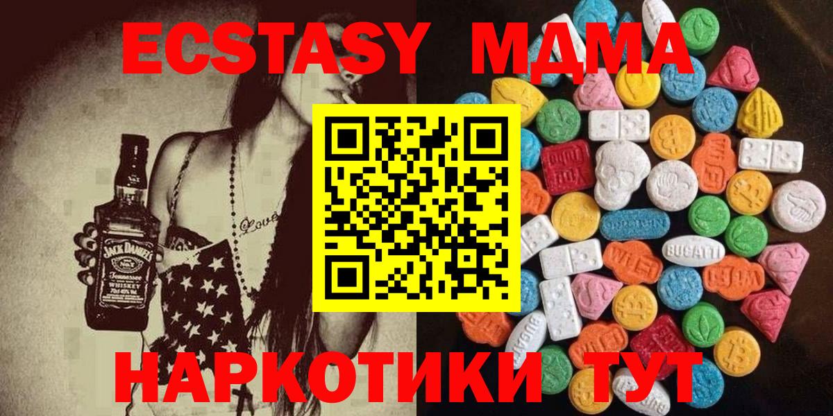Ecstasy louis Vuitton  Вход с VPN  ЭКСТАЗИ  Туапсе  ссылка на мегу ссылка  Ecstasy mix 