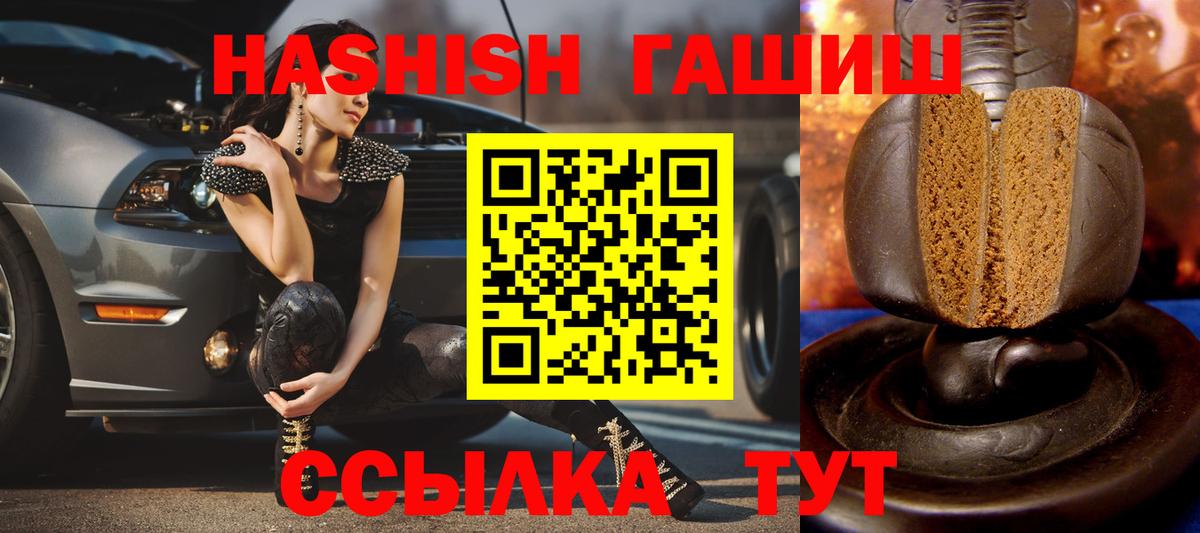 ГАШИШ убойный Туапсе