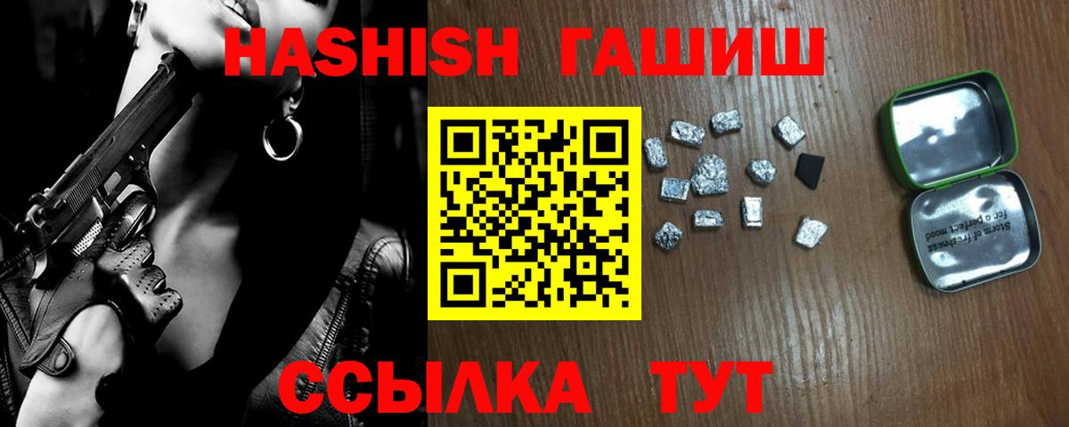 Туапсе  Гашиш гашик  ГАШИШ AMNESIA HAZE  Вход с VPN 