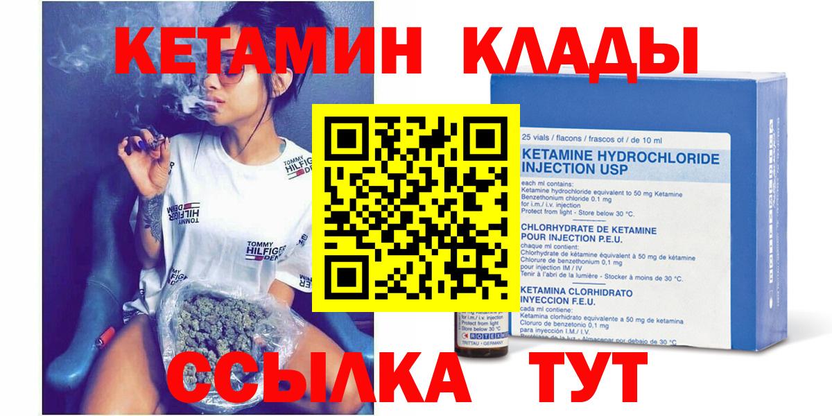 Кетамин ketamine Туапсе