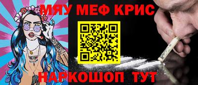 мефедрон мука Чебаркуль