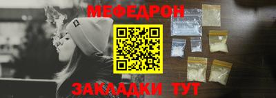 мефедрон мука Чебаркуль