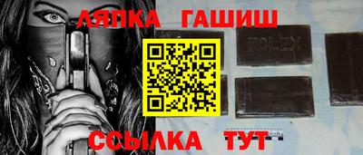 гашишное масло Чапаевск