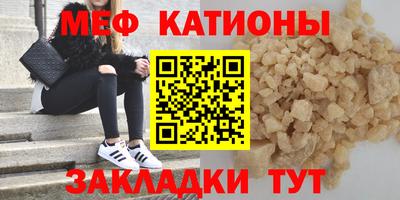 мефедрон мука Чебаркуль