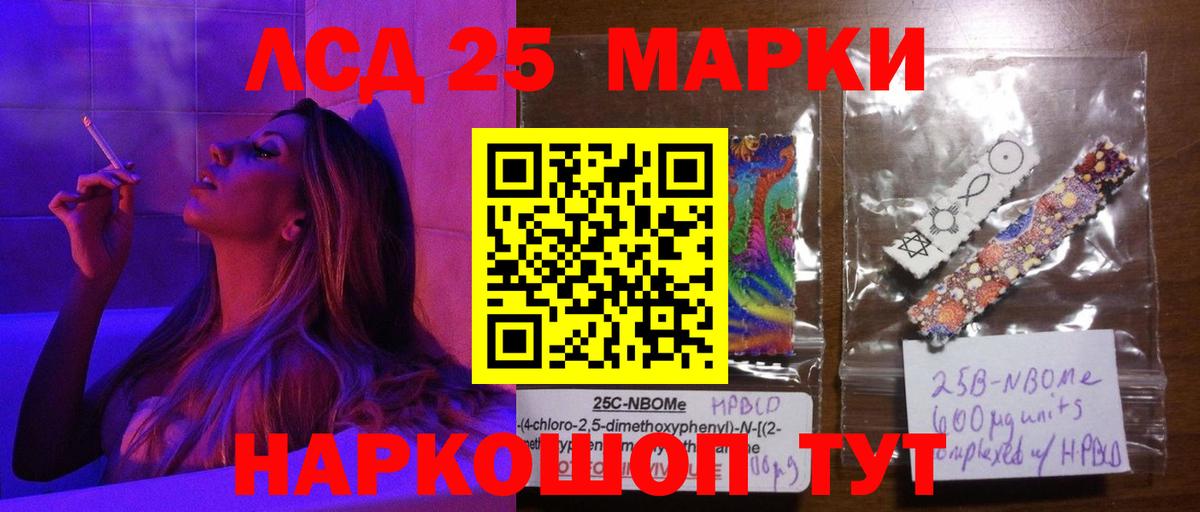 Лсд 25 экстази кислота  Вход с VPN  Туапсе 