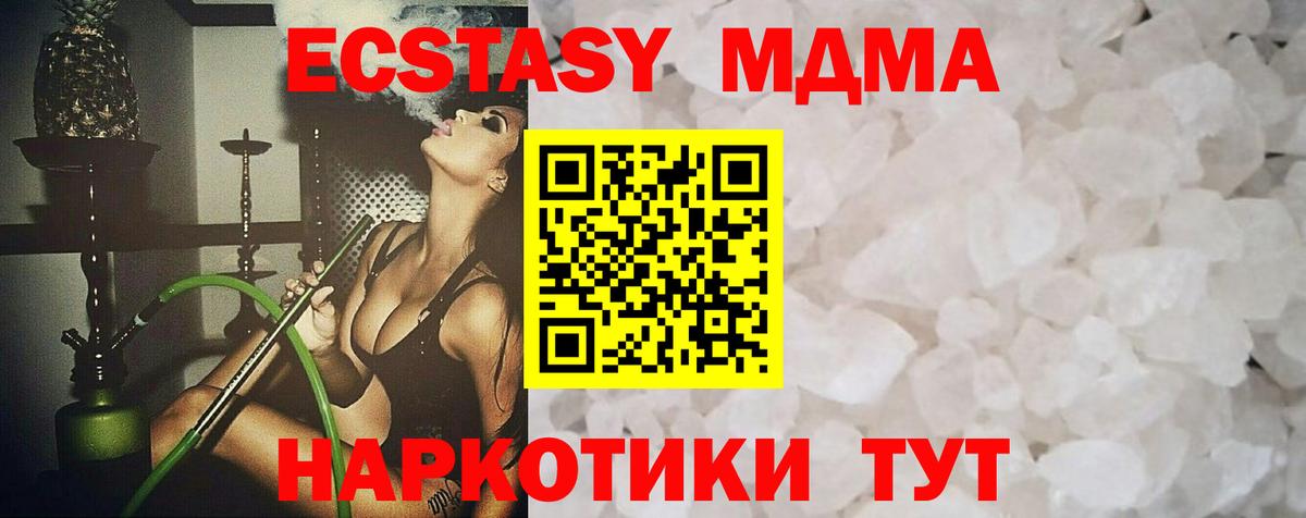 МДМА VHQ  Вход с VPN  Туапсе  МДМА  MDMA молли 