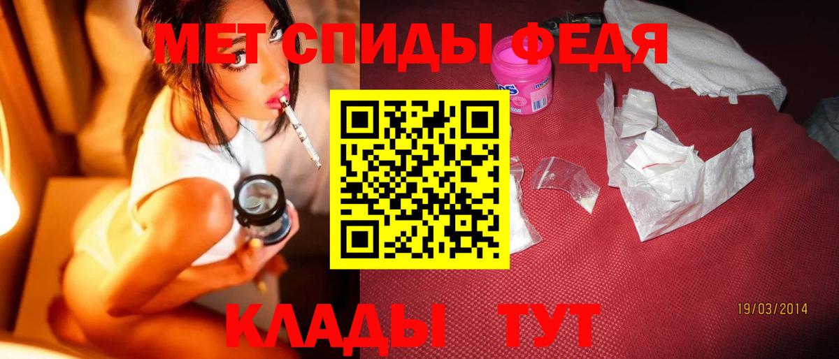 Метамфетамин Methamphetamine Туапсе