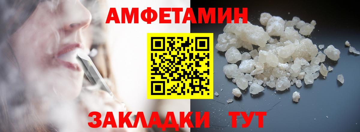 Первитин Methamphetamine  Вход с VPN  Первитин Methamphetamine  МЕТАМФЕТАМИН  Туапсе 