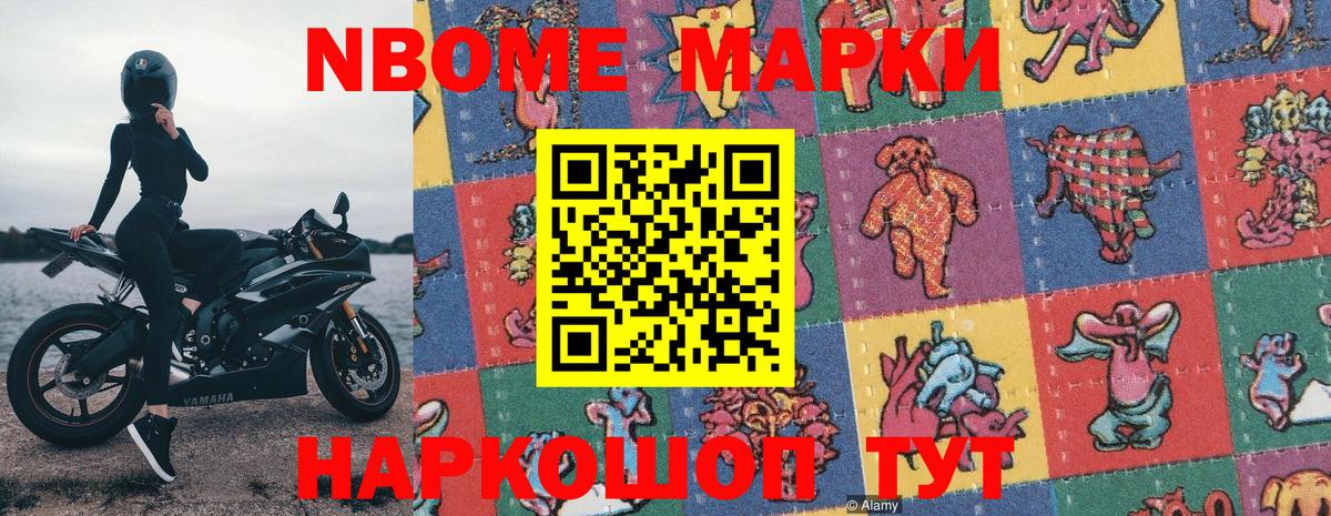 Туапсе  Наркотические марки 1,8мг  Вход с VPN  Наркотические марки 1,8мг 
