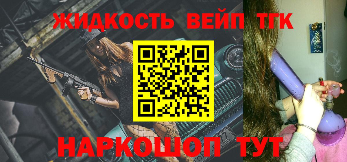 ТГК концентрат  Вход с VPN  Туапсе 